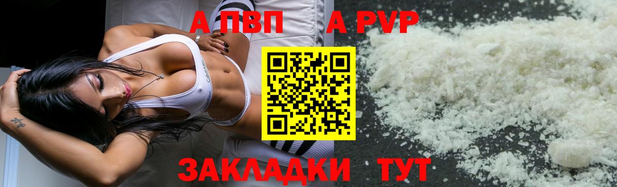 Alpha PVP Crystall Дубна