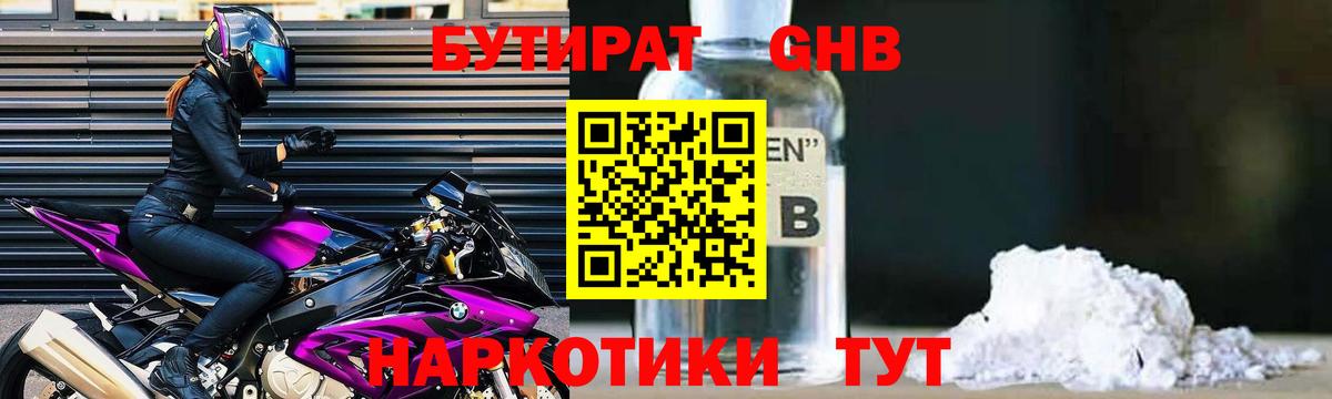 Дубна  Бутират оксана  Вход с VPN 