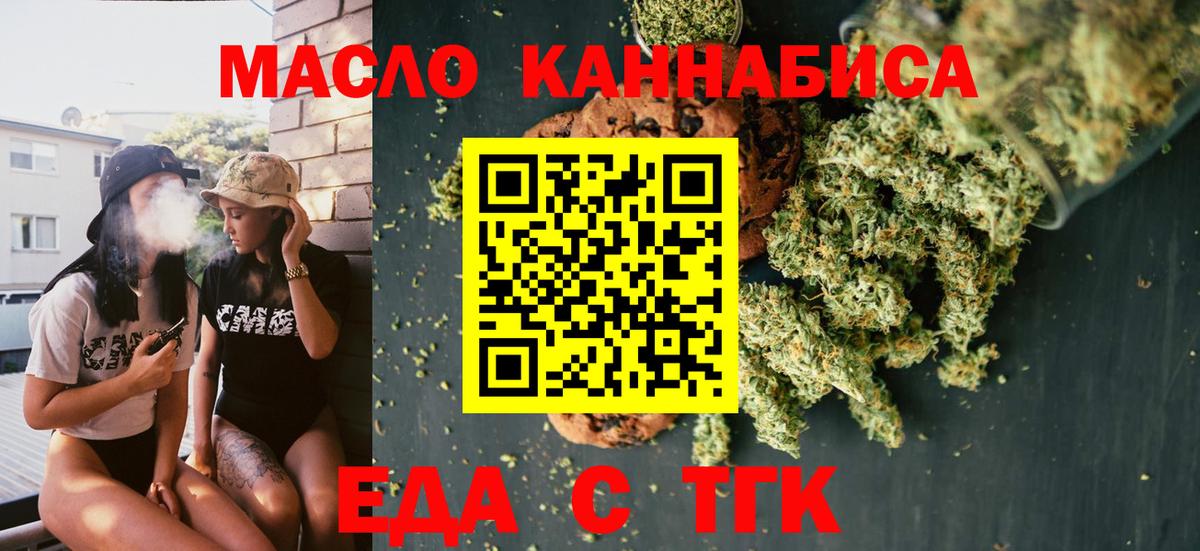 Дубна  Cannafood марихуана  Вход с VPN 