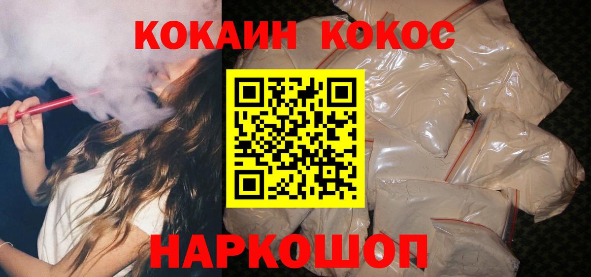 Дубна  Кокаин  Вход с VPN  КОКАИН 98% 
