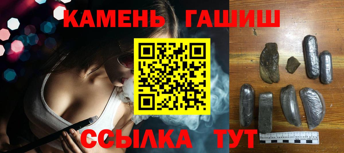 ГАШИШ Ice-O-Lator  Вход с VPN  Дубна 