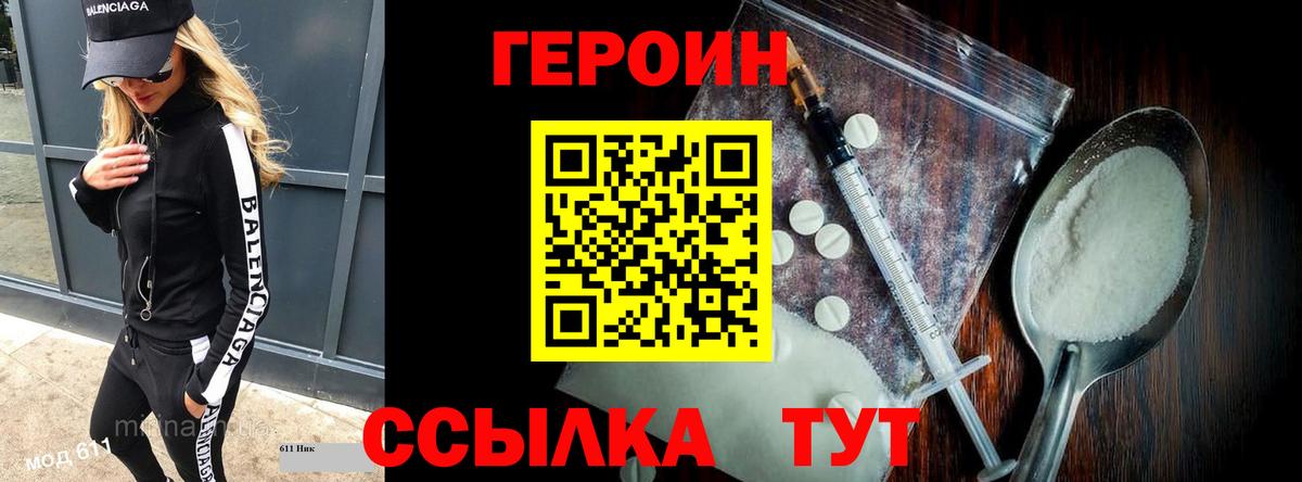 Героин гречка  Вход с VPN  Дубна 