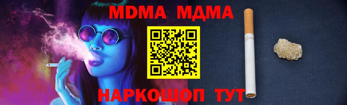 MDMA VHQ  МДМА crystal  Вход с VPN  Дубна 