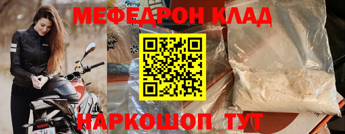 Мефедрон мука Дубна