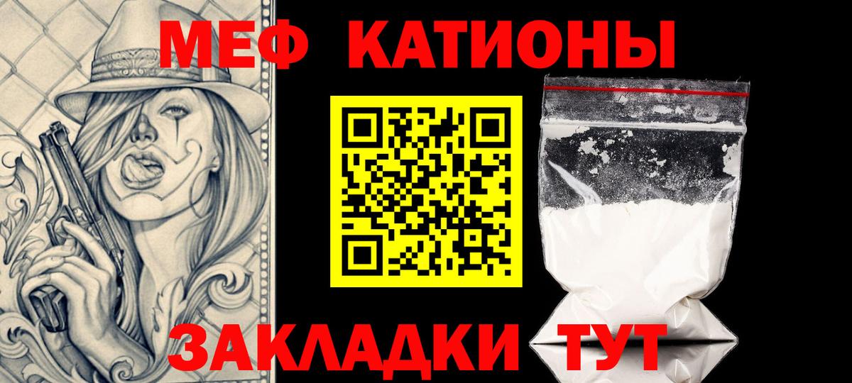 МЕФ mephedrone  Мефедрон  МЯУ-МЯУ  Вход с VPN  МЕФ 4 MMC  Дубна 
