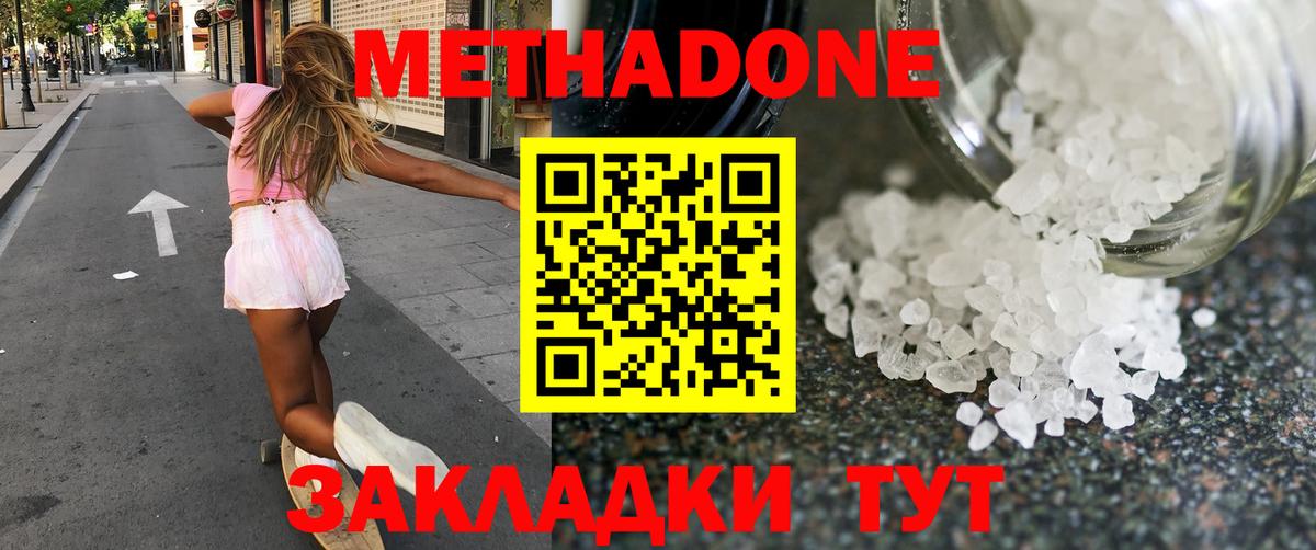 Метадон мёд  МЕТАДОН methadone  MEGA tor  Дубна  Вход с VPN 