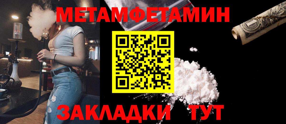 МЕТАМФЕТАМИН витя  Вход с VPN  Дубна 