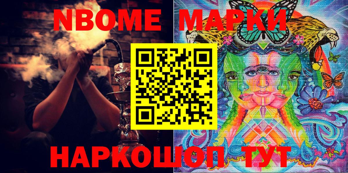 Дубна  Наркотические марки 1,8мг  Марки NBOMe  Вход с VPN  Наркотические марки 1,8мг 