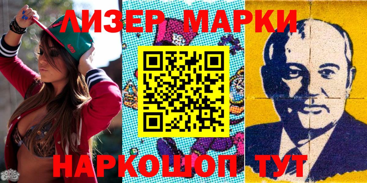 Марки N-bome 1500мкг Дубна